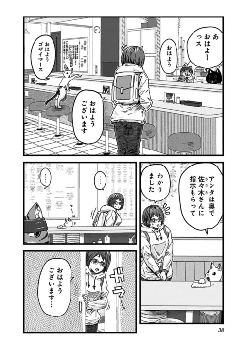 《漫画あり》「漫画がおもしろければ、誰かが必ず見つけてくれる」“ジャンプルーキー!”からアニメ化まで上りつめた『ラーメン赤猫』。漫画家・アンギャマンがこだわる「気持ちのいい読後感」_2