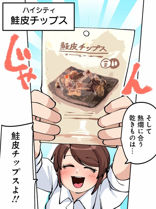 【漫画】「行くのが嫌だなんて言えませんよ」…女上司の自宅で開かれた宅飲み新年会で見つけた最高の酒とおつまみとは_20