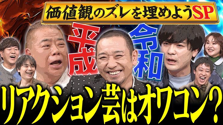 出川哲朗に笑いの神が降りる（『大悟の芸人領収書』公式SNSより）