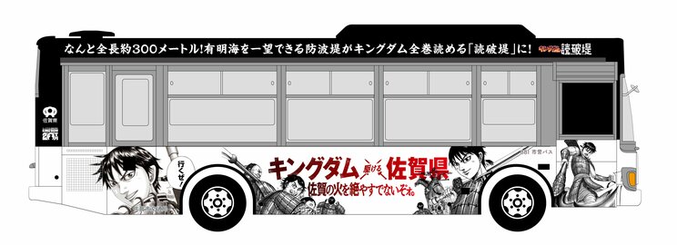 ©原泰久／集英社　※写真はイメージです