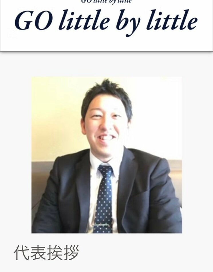 鳥丸寛士容疑者（HPより）