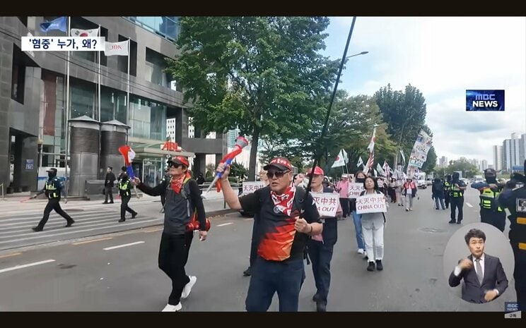 韓国で続く嫌中デモ。韓国MBCテレビのYouTube画面
