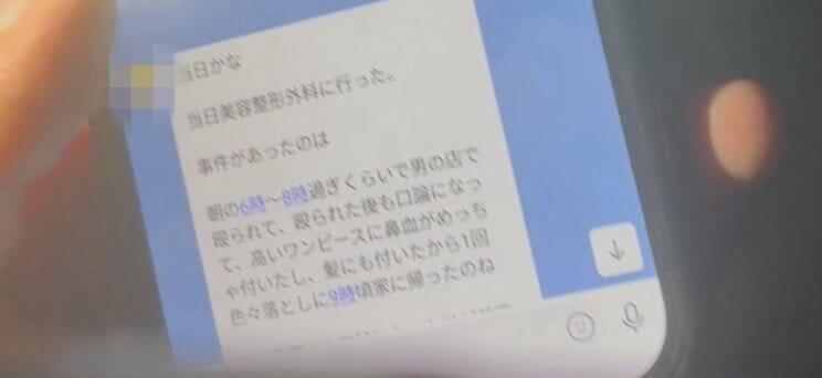 まほさんと知人のLINEのやりとり（写真／知人提供）