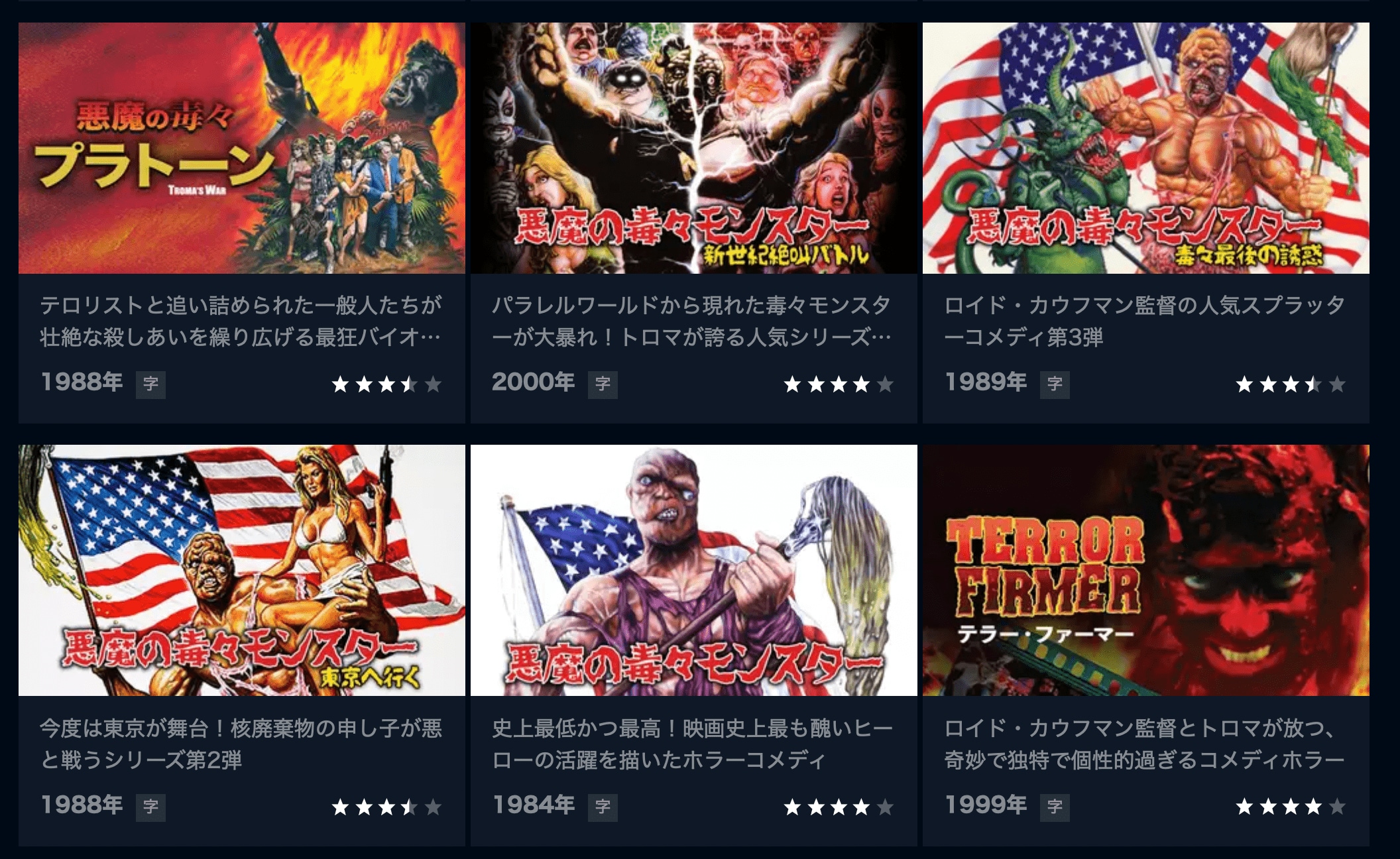 映画まとめ売り　③ カルトもニッチも未公開も取りこぼさず。年間3000本のユーザー