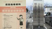 〈追及・ずさんすぎる食品衛生協会〉「研修旅行はコンパニオンとカラオケつき」なり手不足訴える一方で指導員水増しで補助金ゲットか…問われる倫理観と食の安全