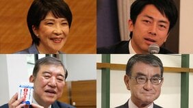 〈自民党総裁選〉推薦人名簿から透けてみえる“自民党長老たちの思惑”。高市氏にはあのお騒がせ議員、進次郎氏にはまさかの“因縁の相手”、ぼっち石破氏には…?