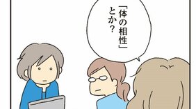 【漫画】パートナーがいてもより良好な関係が築けるように願うのも「良縁」と呼ぶ。「神様、とりあえず、１回くらいは、なんとかならないスかね」(6)