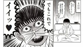 「なんか今、あそこに変な女の人がいましたね」漫画家・清野とおるは赤羽以外でも変な人を探すパワーがすごい！？　漫画『スペアタウン〜つくろう自分だけの予備の街〜』とは
