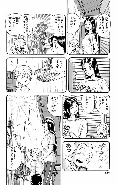 【こち亀】小学生時代は勤労少年だった!? 両さんの知られざる新聞配達の思い出…「右手骨折しても夕刊はちゃんと配った！」_16