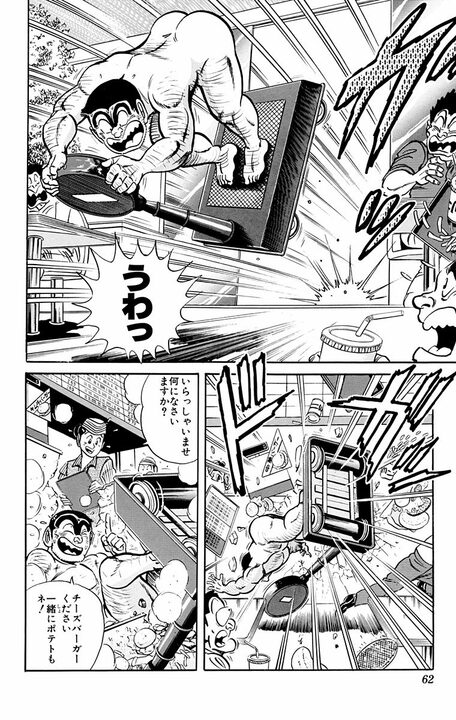 【こち亀】現役警官が公然わいせつ罪！ 全くの不可抗力のまま全裸で街中を爆走の珍事、いったいなにが!?_18