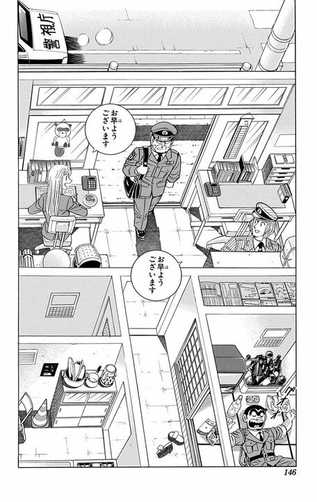 【こち亀】防犯効果を生むか警察の威信を地に墜とすか!? 地獄の両さん24時間制服生活がスタート!!_2