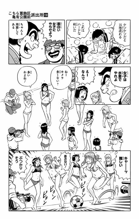 【こち亀】秋といえば…水着だらけの女子運動会!? “エロ演出家”の両さんは、あの手この手で取れ高を作ろうとするも_7