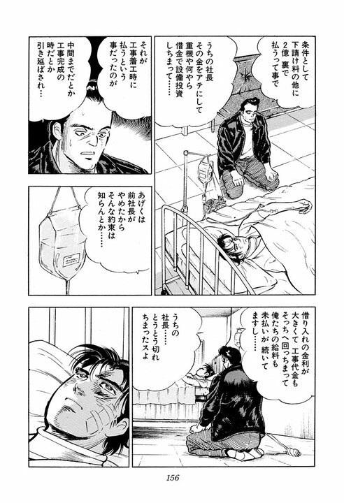 元力士はどれほど強いのか？『サラリーマン金太郎』元十両との握力勝負でリベンジマッチ_15