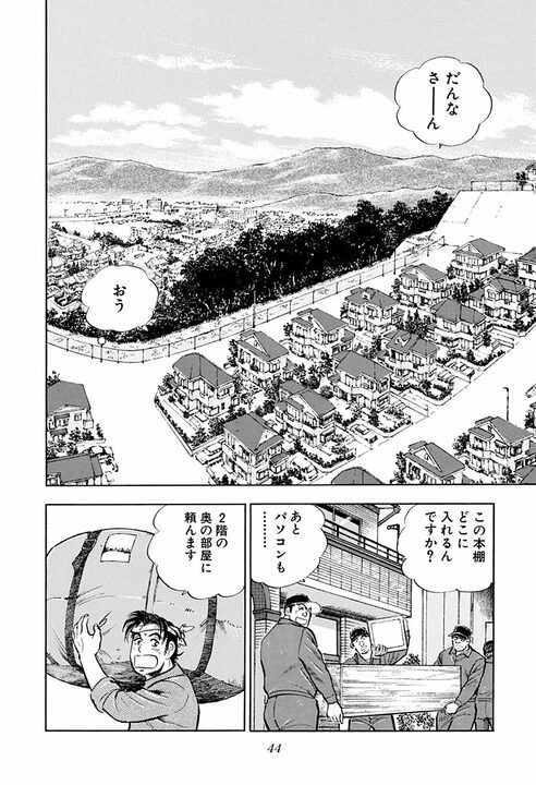 「毎朝10分間出社前に笑顔の練習だ」新人研修で始まった超スパルタ指導 新入社員に“辞表”を書かせた理由_2