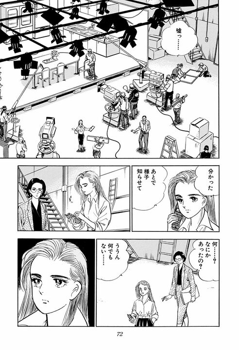 「金ちゃんが死んだ!?」交通事故で街中が騒然…学歴でも役職でもない“本当のキャリア”を示す『サラリーマン金太郎』_24