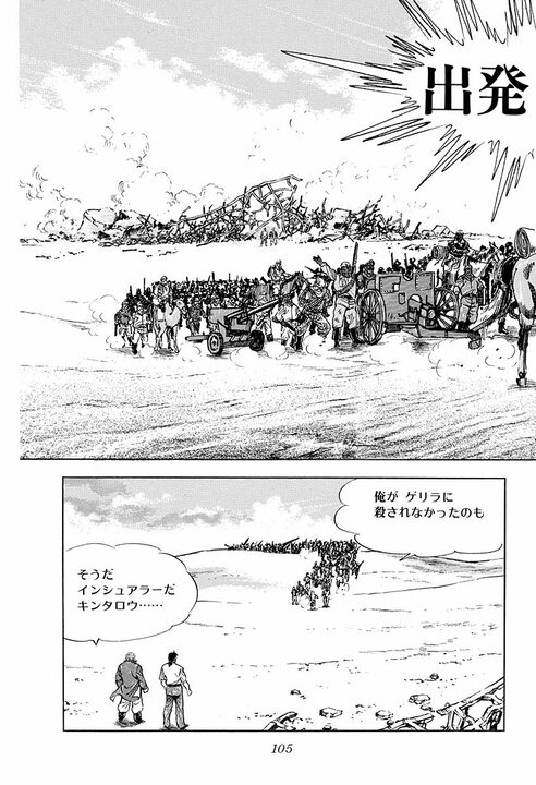 結果が出なかった仕事は無駄なのか…『サラリーマン金太郎』が海外赴任で学んだ“自分に勝つ方法”_6