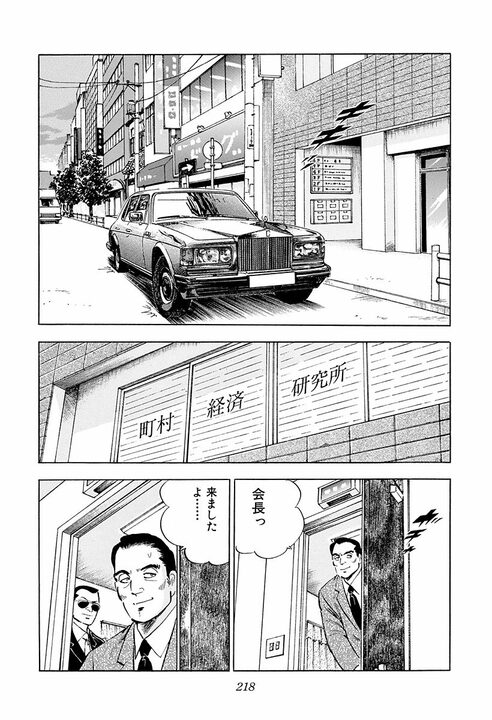 「出張先へ愛人同伴!!」社内にばらまかれた不倫スキャンダル… 保身よりも“相手の名誉”を心配したサラリーマンの男気_24