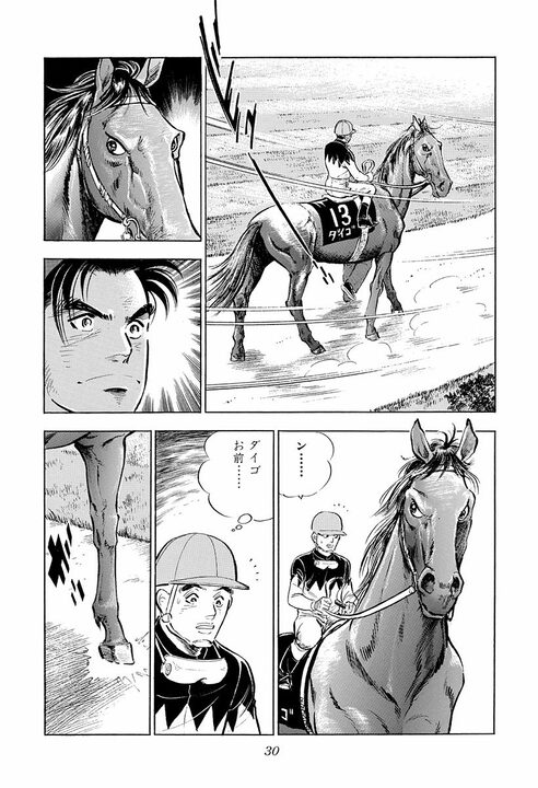 誰にでもできる仕事ができない人は“落ちこぼれ”なのか？ 『サラリーマン金太郎』が描いた“人並み”論_26