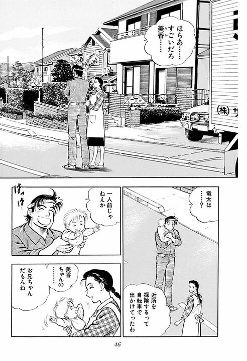 「毎朝10分間出社前に笑顔の練習だ」新人研修で始まった超スパルタ指導 新入社員に“辞表”を書かせた理由_4