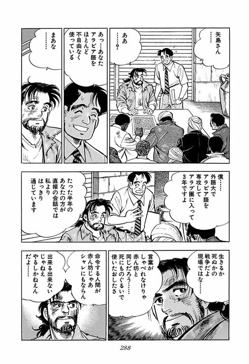 「すぐ店を出てって！」クラブでちゃぶ台返しならぬ“テーブル返し”！　美鈴が黒川社長にブチギレた理由_26