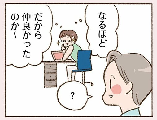 「お酒のせいかな、さっき出会ったばかりなのに…」初対面なのに昔から知っていたような不思議な感覚だと彼から言われて…(2)_53