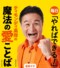 【じわじわブーム拡大中】芸人日めくりカレンダーはなぜ、売れるのか? お笑いライターオススメの10選_4