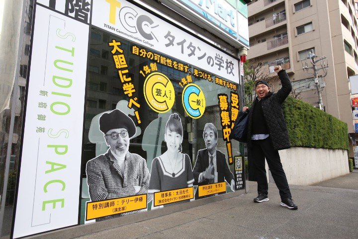 60歳でお笑い養成所入学のものまね芸人、ダンシング☆谷村。運命のタイタンライブで太田光代社長に認められて芸人人生をリスタート！ 「本気で相方探してます！」20歳の同級生に「ハゲ！」といじられても「ホントに楽しい」_31