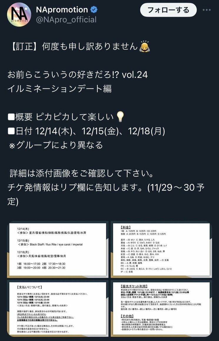 〈メン地下事務所社長ら逮捕〉チェキ会で横行する過激サービス「女性ファンの胸を触るなんて序の口」“色恋営業”で貢がせる非道な手口も「“ご褒美”のために高校中退して風俗へ落ちる子もいる」_6