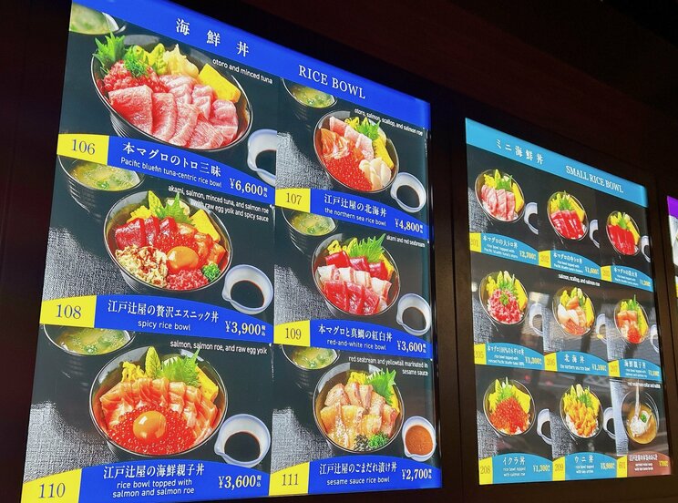 「日本人にはムリ！」「いくらなんでも高すぎる」…海鮮丼1食約7000円、豊洲で話題の「インバウン丼」は中国人の“爆食い”で日本の観光新境地を切り拓けるか_2