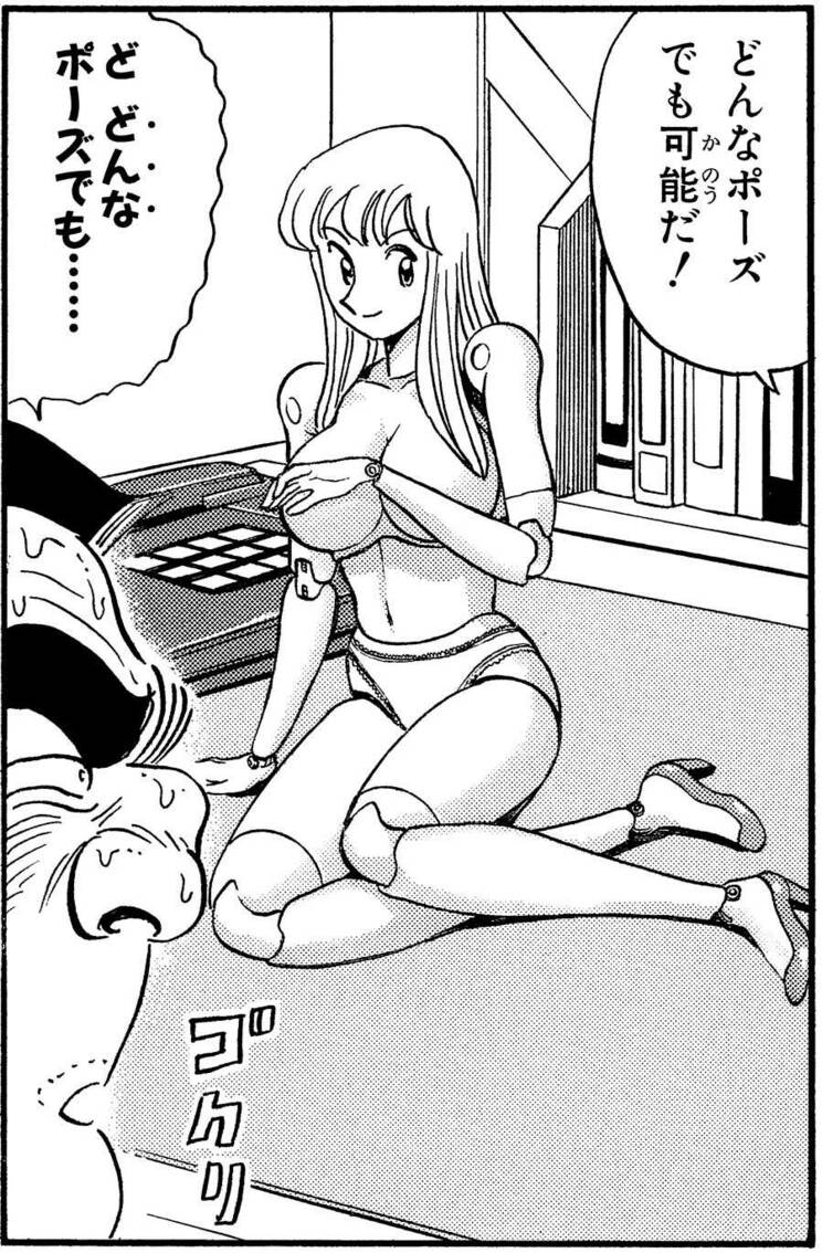 「炎の麗子争奪バトル！の巻」より