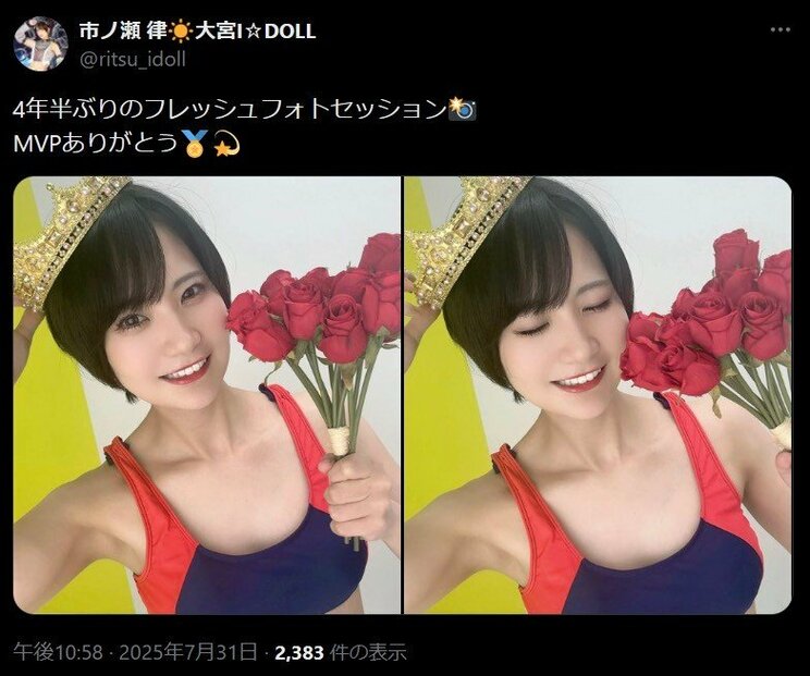 先日の水着撮影会ではMVPにも輝いた（本人Xより）