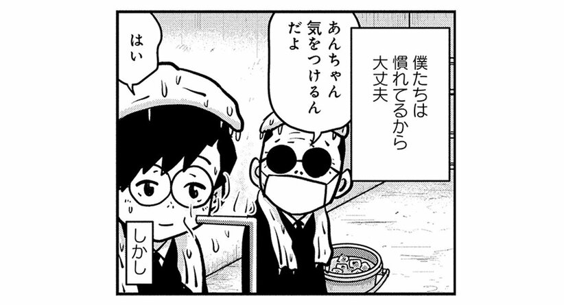 【火葬場のニオイ事情】2大いいニオイはコゲのついた太ももの骨と副葬品の果物。ダントツでくさいのは…(4)_13