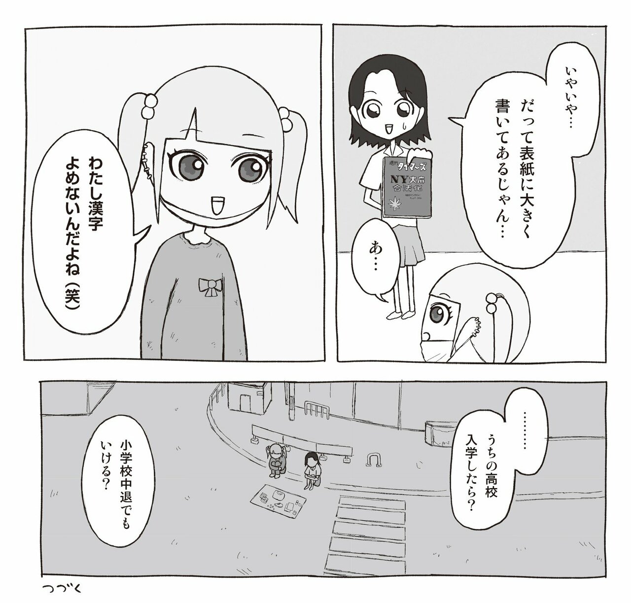 【漫画あり】最もコスパのいい拷問とは…ヤキ入れで大切なのは「相手に本気で今日、ここで死ぬんだ」と思わせること。問題作『地元最高！』を手がける会社員・草下シンヤ_30
