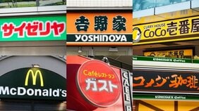 インフレでも生き残る外食チェーンは？ 低価格・高価格ともに通用しなくなった国内外食産業の生存戦略