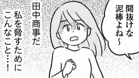 【漫画】「愛し合うことの反対は、憎しみ合い!? それとも片想い!?」Twitterのタイムラインで不倫論争勃発/気がつけば地獄(12)