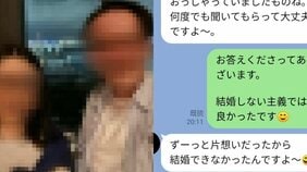 「子どもの顔が見たい」との母の願いを独身偽装男に踏みにじられた40代女性「妻の写真は妹と偽り、寝室にも招かれ…」“女性の健康管理”を仕事にする男の酷すぎる実態
