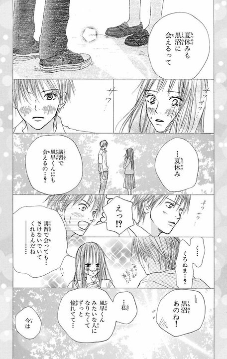 【漫画あり】「一生懸命な人は応援したくなるし、読んでいて気持ちがいい」––『君に届け』作者・椎名軽穂が「自分が描くのは少女漫画」と心に決める理由_11