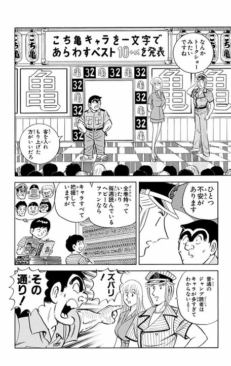 【こち亀】「ギャグを考えるのがかったるくなってきた」 両さんの休みがきっかけで幻の新連載『こちら交機の本田くん』がスタート？_6