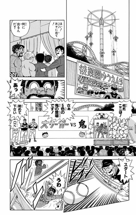 【こち亀】幼稚園の節分で本気を出した両さんが“鬼”になるも…なぜか日本を巻き込む「お尋ね者」になる衝撃的展開とは_12