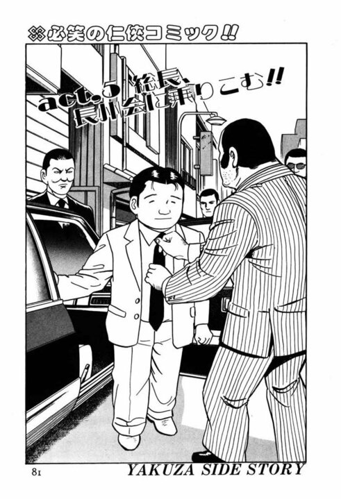 【漫画あり】10年ぶりに復活の『静かなるドン』。作者・新田たつおはなぜ連載再開を決意したのか？ 「昔は怖い大人がいて、本気で怒ってくれた。本気で怒る大人がいれば、こんなひどい世の中にはなってない。静也にそれを言わせたいなと」_78
