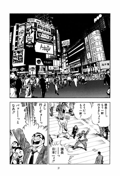 元暴走族総長が中途採用で超一流企業のサラリーマンに！ 出社前日に街中でヤンキーをフルボッコ　タクシー通勤の超異端児_5