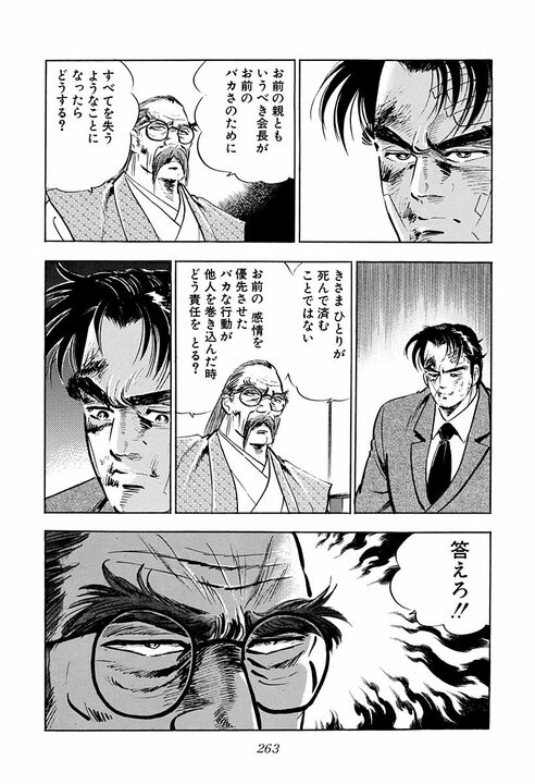 『サラリーマン金太郎』は30年前に“日本の未来”を描いていた？　三田善吉が語る国家と政治の行方_5