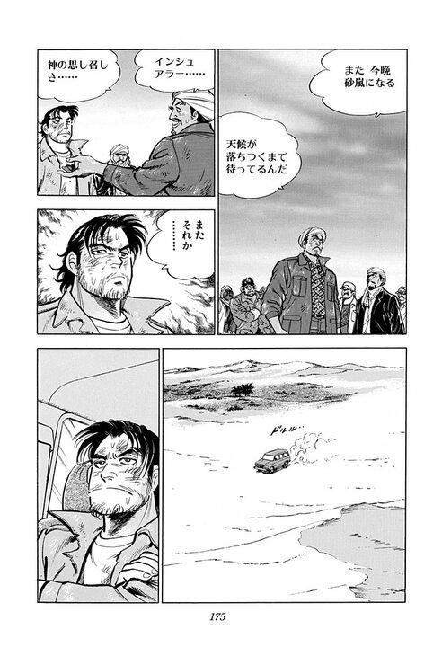 【日本の常識は通じない】鉄パイプ、ナイフ、警官の発砲…　ついに牢屋に入れられた金太郎の海外赴任が過酷すぎる_9