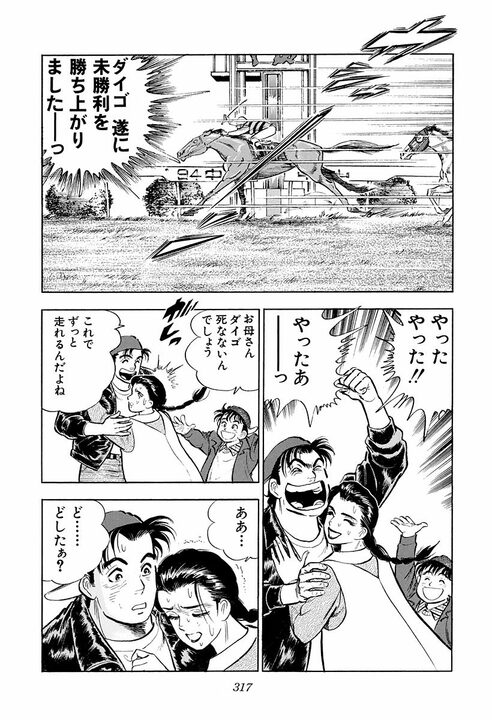 中途半端なプライドが人をダメにする…『サラリーマン金太郎』が突いた学歴のある“大人の弱さ”_31
