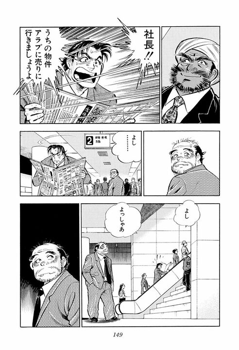 「サラリーマンて部品人間になりやすいじゃないですか」金太郎が語る“仕事に力が入る”考え方_51