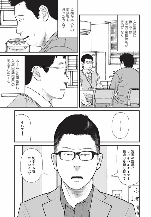 【漫画あり】浴室で日本刀を振るひきこもり少年の末路。「ひきこもりは精神疾患」ということを伝えないのは、自治体や国の責任逃れでしかない。「今後はメンタルヘルスの人たちへの対応が得意な地域と苦手な地域に分かれます。そもそも精神科病院が機能していない東京は、それが最も苦手な街でしょうね」_74