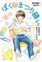 コロナが消える本、迷ったときの本…こんな本あるかしら？　実在の「あるかしら書店」に子どもたちが聞いてみた_d