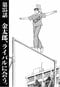 漫画の続きは下のボタンから！