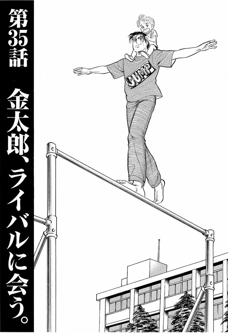 漫画の続きは下のボタンから！