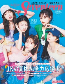 「本気でやりました(笑)」雑賀サクラ、瀬戸琴楓の誌面コスプレに注目!_4
